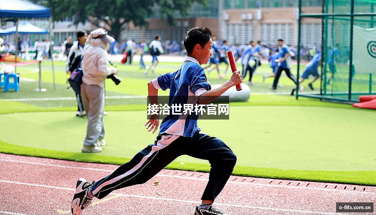 接洽世界杯官网